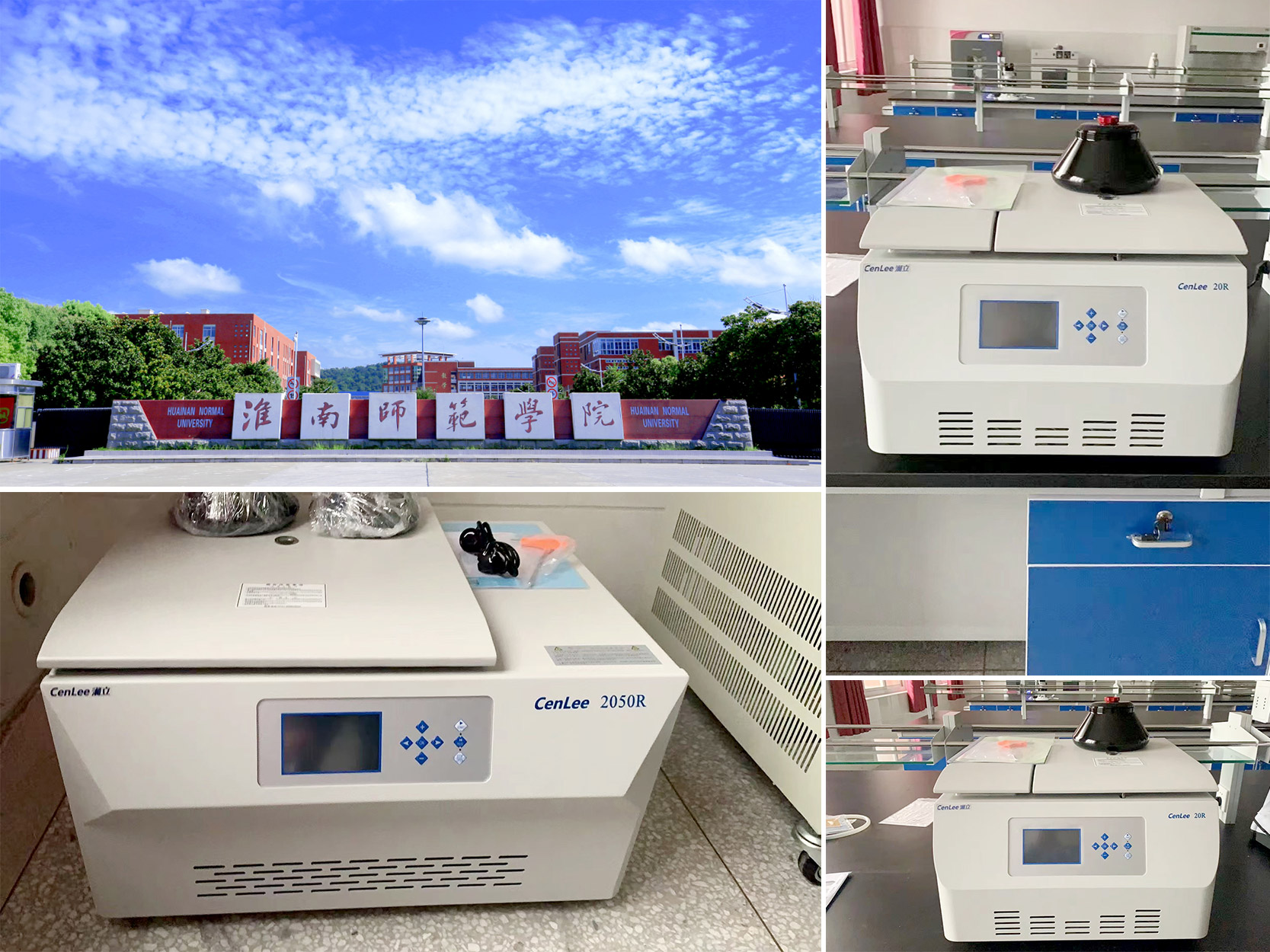 安徽淮南师范学院.jpg