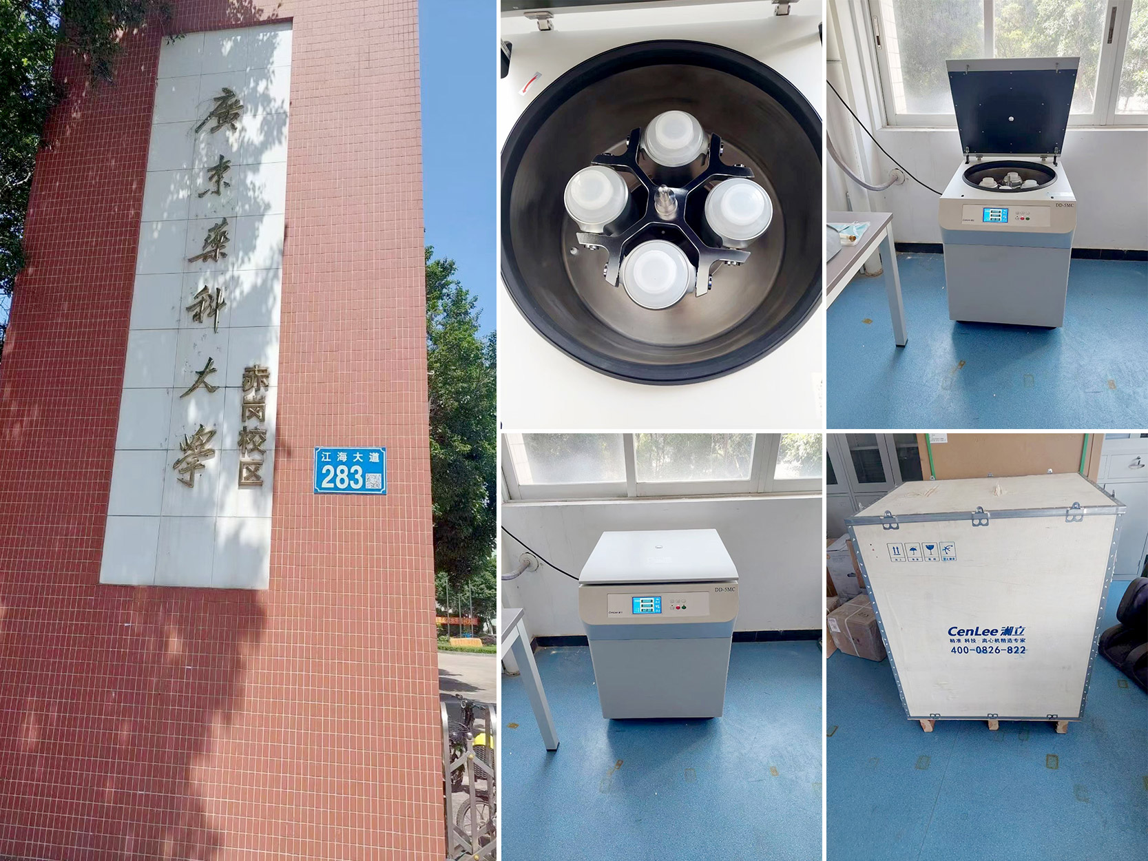 广东药科大学.jpg