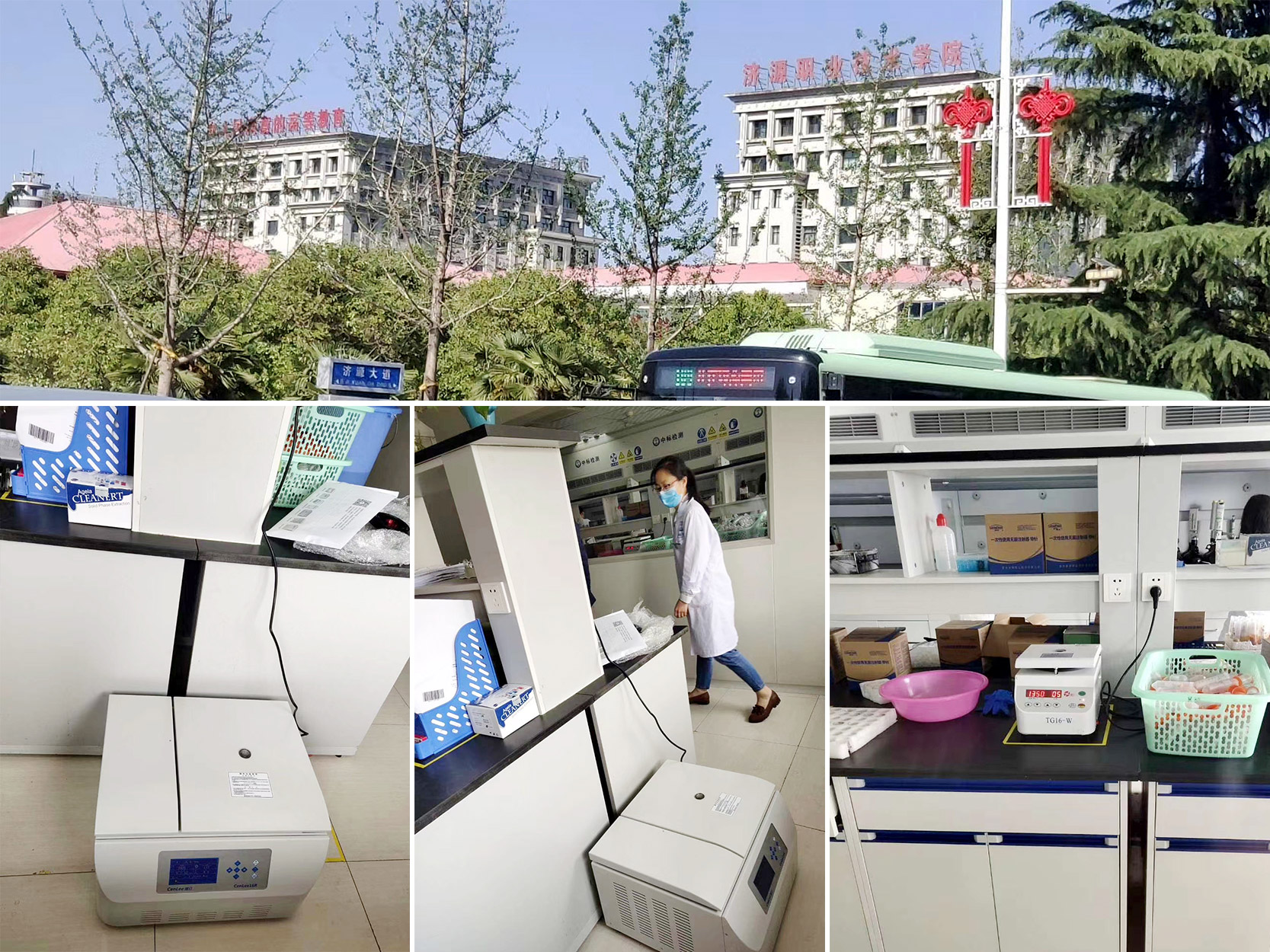 河南济源职业技术学院.jpg