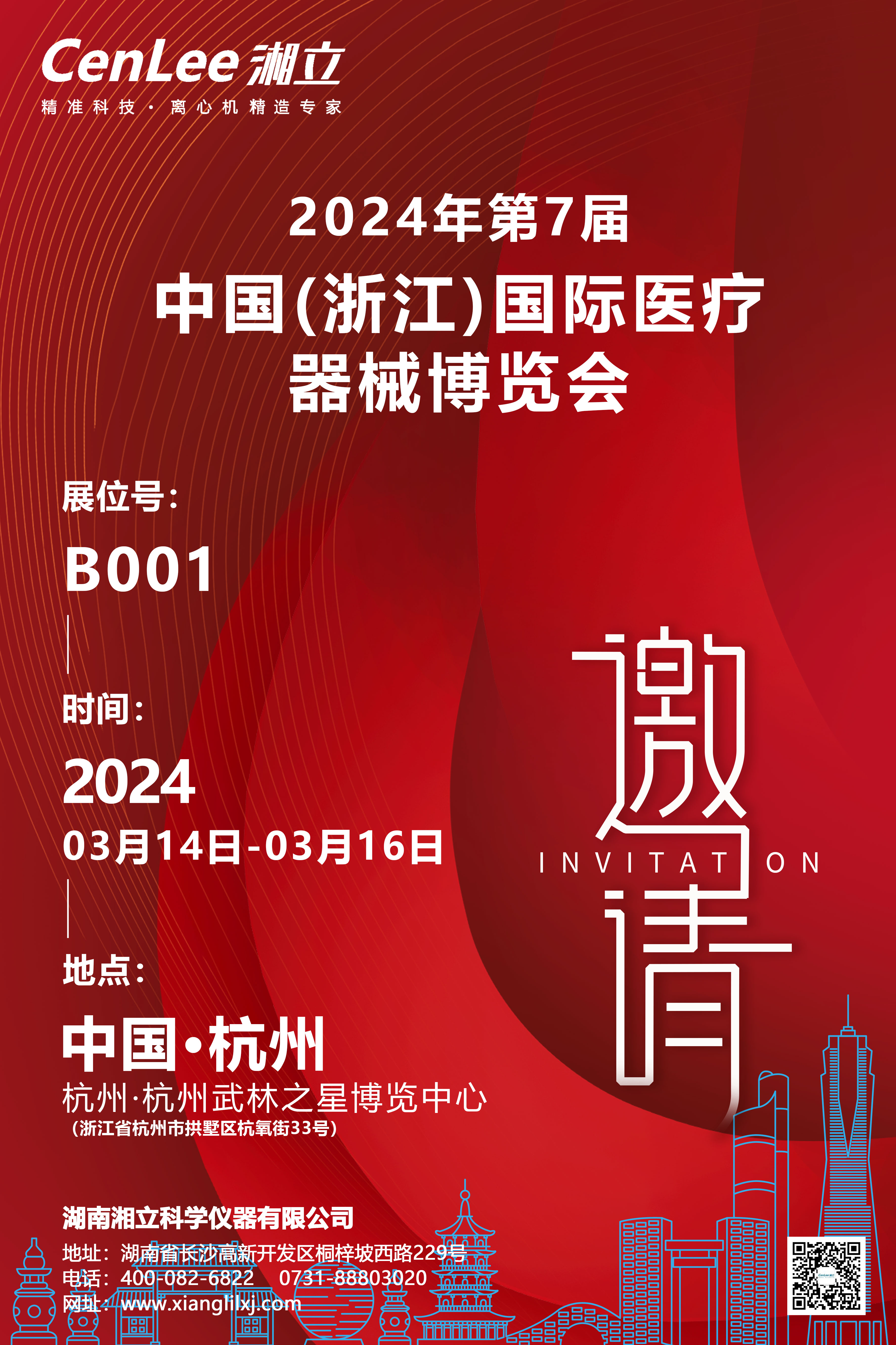 1709696447296313.jpg 杭州.jpg