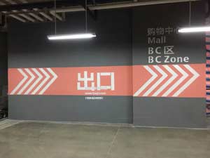 蘇州道路劃線哪家便宜？蘇州路面劃線哪家好？