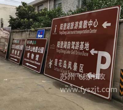 蘇州道路標(biāo)志牌在大城市的基本建設(shè)之中的功效是？