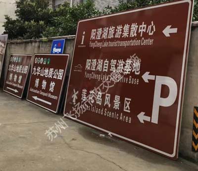蘇州交通標志牌生產(chǎn)廠家提示安裝標志牌時的常見問題？