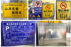 交通出行道路標(biāo)志牌如何認(rèn)?如何去識別？