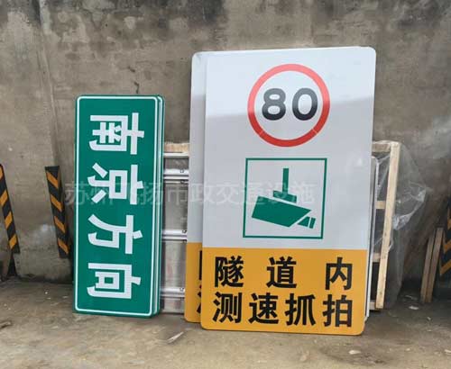 蘇州標志牌制作廠家有哪些？交通標志牌的重要作用