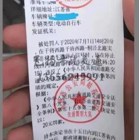 溫習提示：電動車不要在亂停，蘇州開始罰款了！