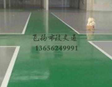 專業(yè)環(huán)氧地坪施工如何能接到活，環(huán)氧地坪都是在哪里接活？