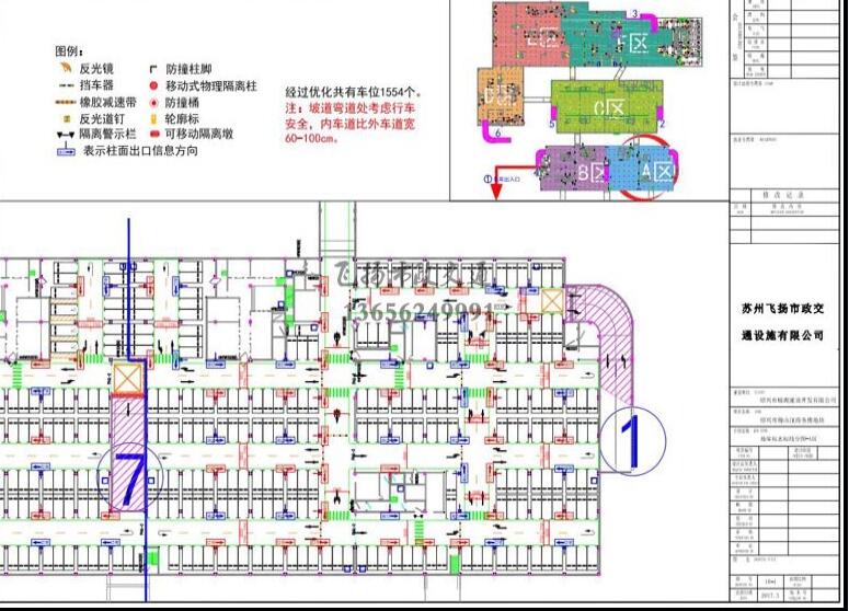 道路劃線，車位劃線，停車位劃線