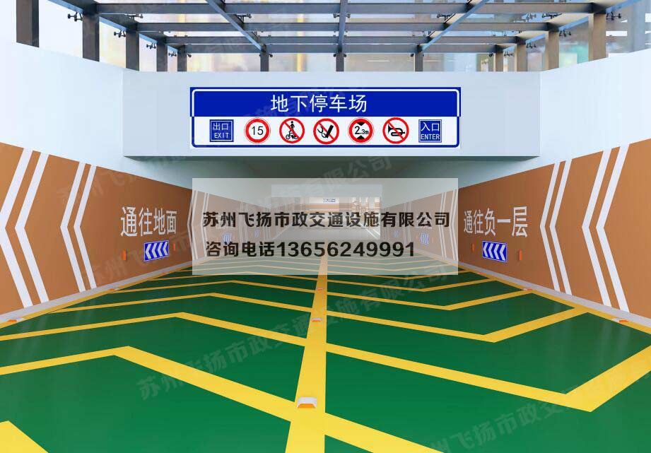 道路劃線，車位劃線，停車位劃線