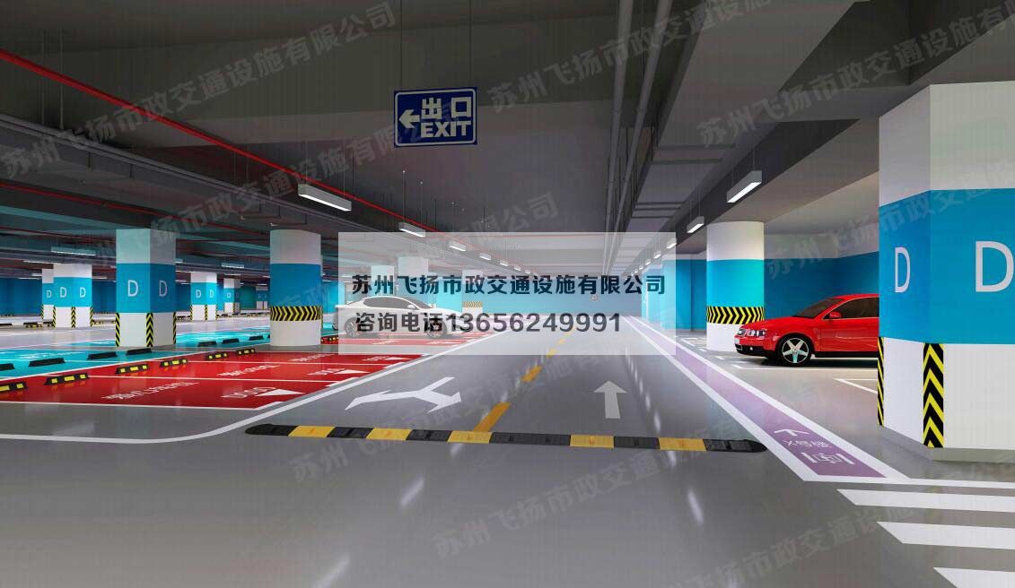 蘇州停車場(chǎng)環(huán)氧地坪哪里有？飛揚(yáng)市政不錯(cuò)
