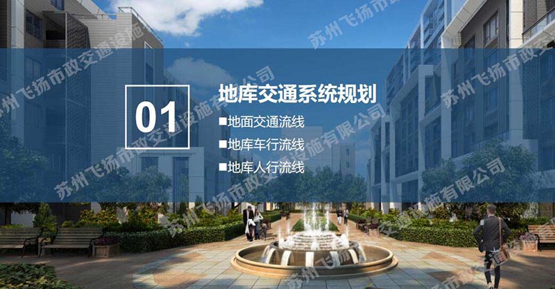 一套完整的蘇州地下停車場(chǎng)設(shè)計(jì)方案，某地號(hào)地塊品質(zhì)地庫(kù)初步設(shè)計(jì)方案？