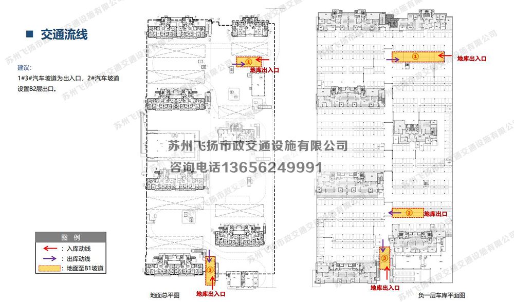 道路劃線，車位劃線，停車位劃線