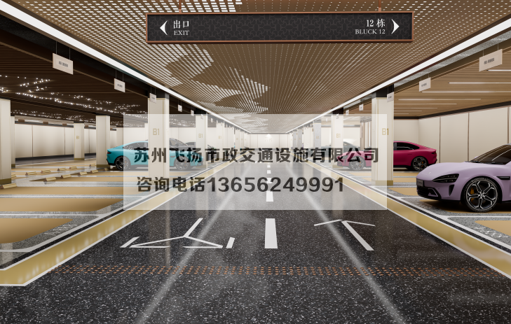 萬(wàn)科左岸車(chē)庫(kù)劃線設(shè)計(jì)效果宣傳圖